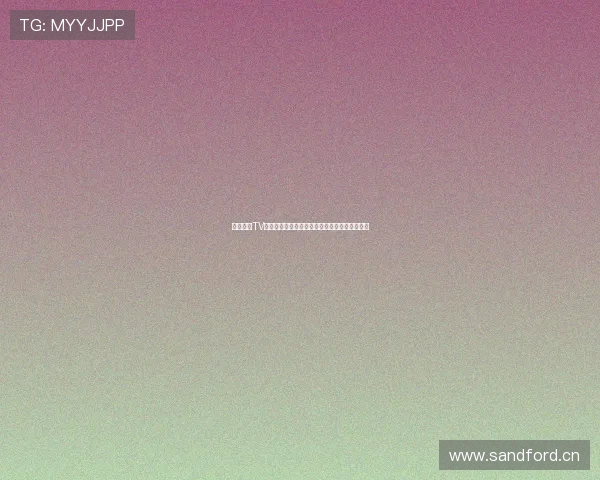 风速体育TV版下载安装教程轻松一步搞定观看海量体育赛事